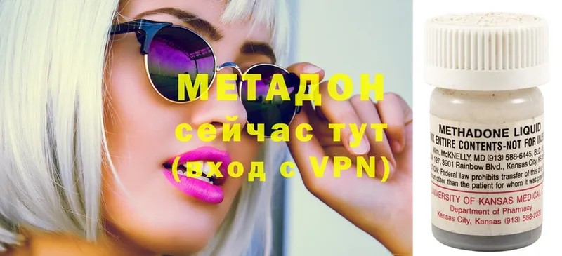 МЕТАДОН VHQ  Бузулук 